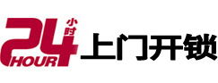 惠安开锁公司